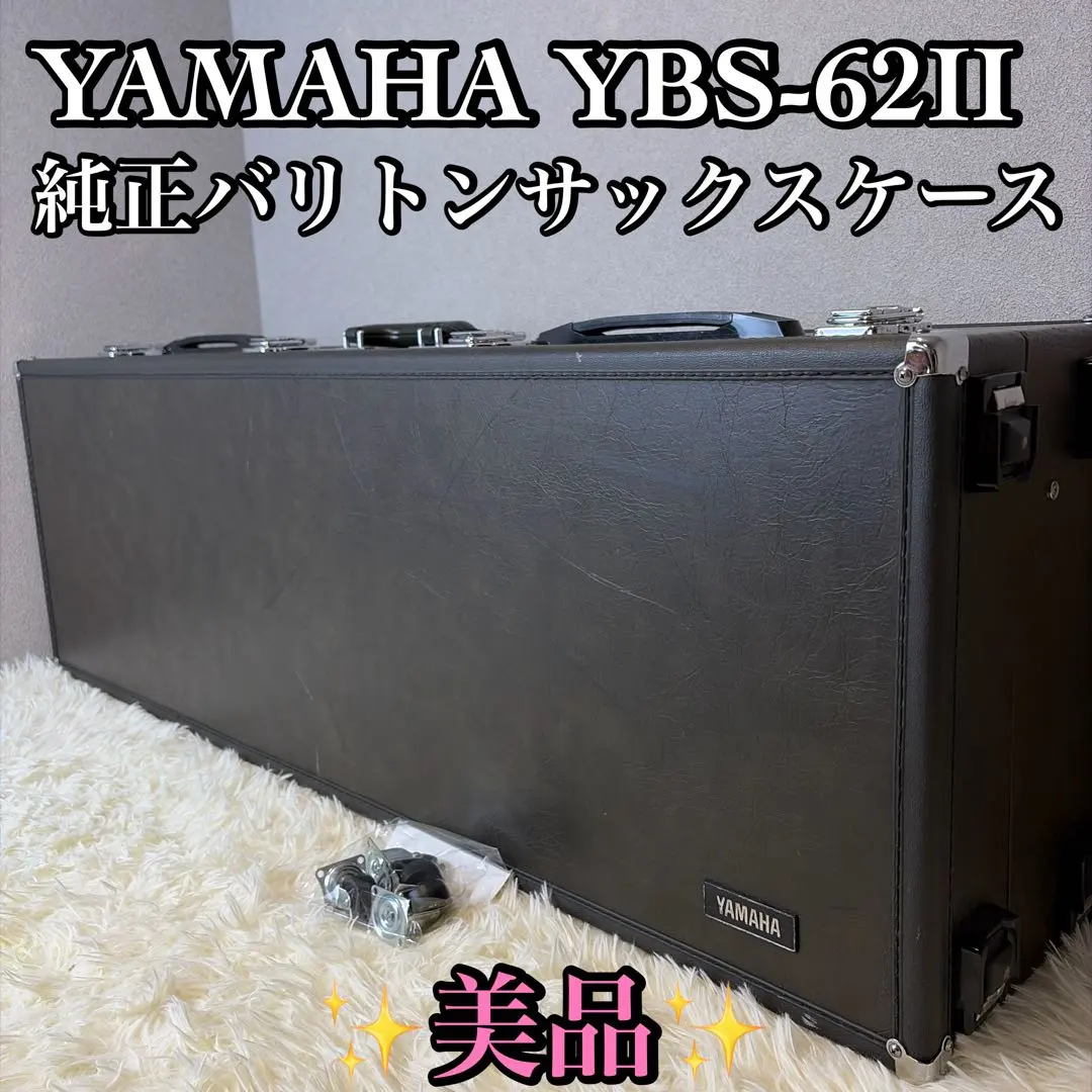 2026年最新】YAMAHA YBS-62 バリトンサックス ヤマハの人気アイテム