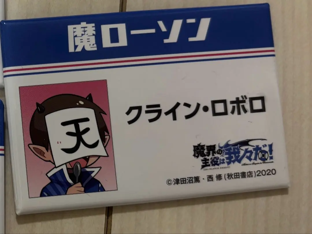 2026年最新】魔主役 缶バッジ ロボロの人気アイテム - メルカリ