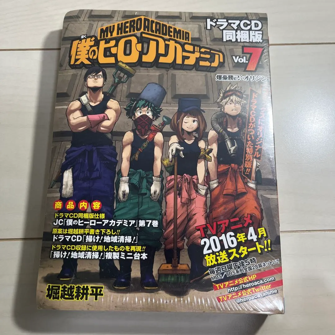 2026年最新】僕のヒーローアカデミア 7巻 ドラマcd同梱版の人気