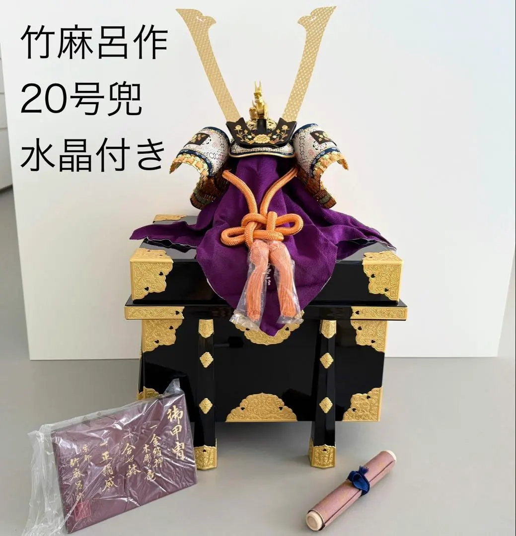 2026年最新】竹麻呂 兜の人気アイテム - メルカリ