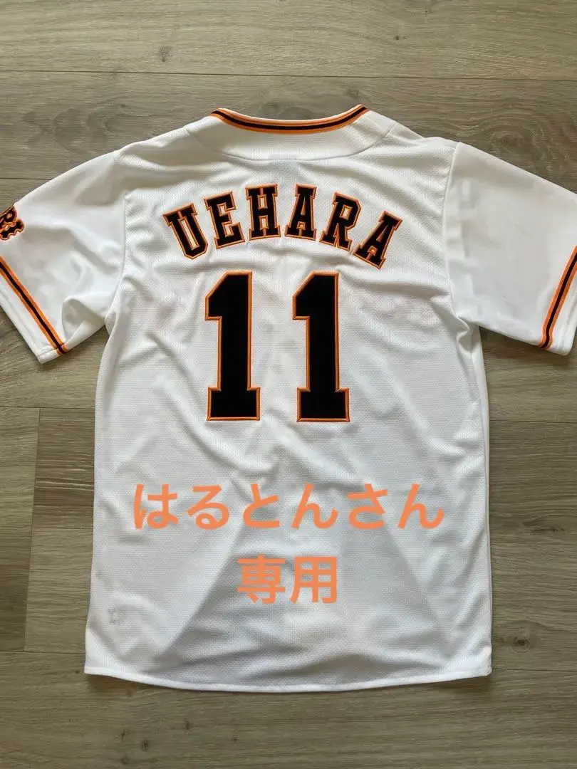2026年最新】上原浩治ユニフォームの人気アイテム - メルカリ