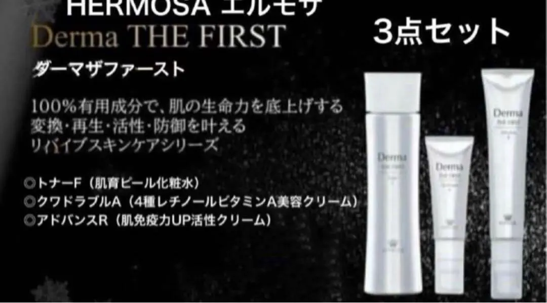 2026年最新】エルモサ 美容液の人気アイテム - メルカリ