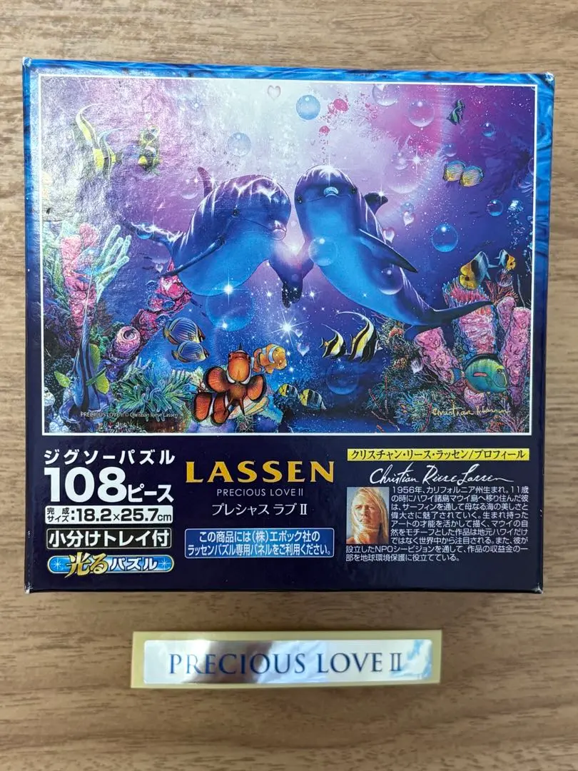 2026年最新】ラッセン パズル 2016ピースの人気アイテム - メルカリ