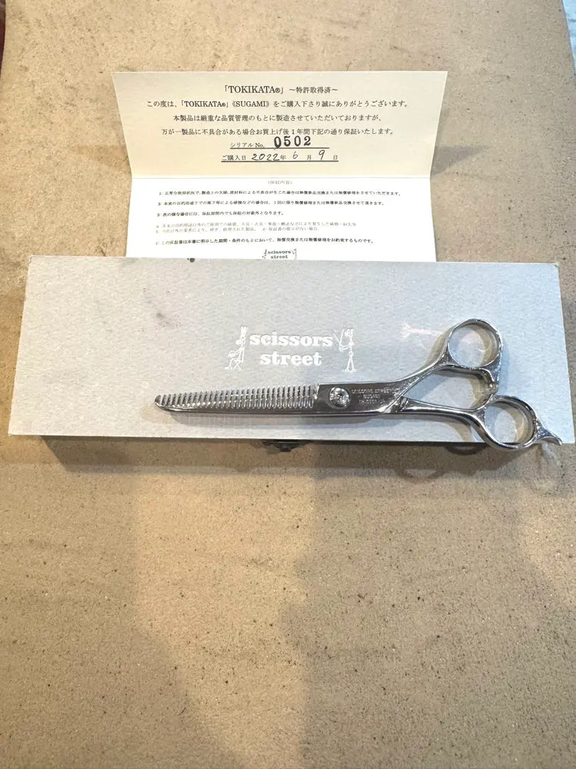 2026年最新】トキカタシザーの人気アイテム - メルカリ