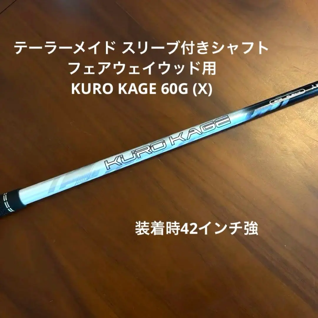 2026年最新】kurokage silver シャフトの人気アイテム - メルカリ