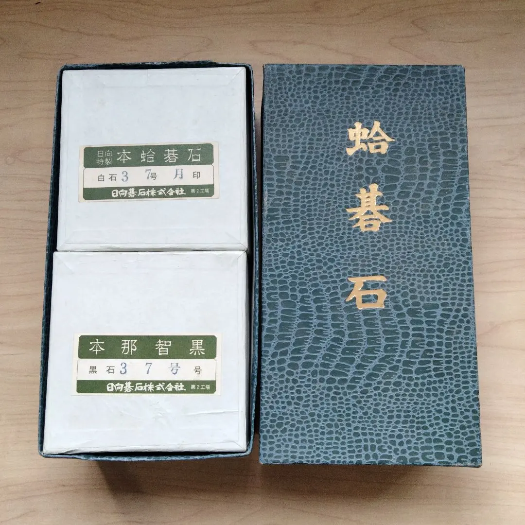 2026年最新】日向特製蛤碁石の人気アイテム - メルカリ