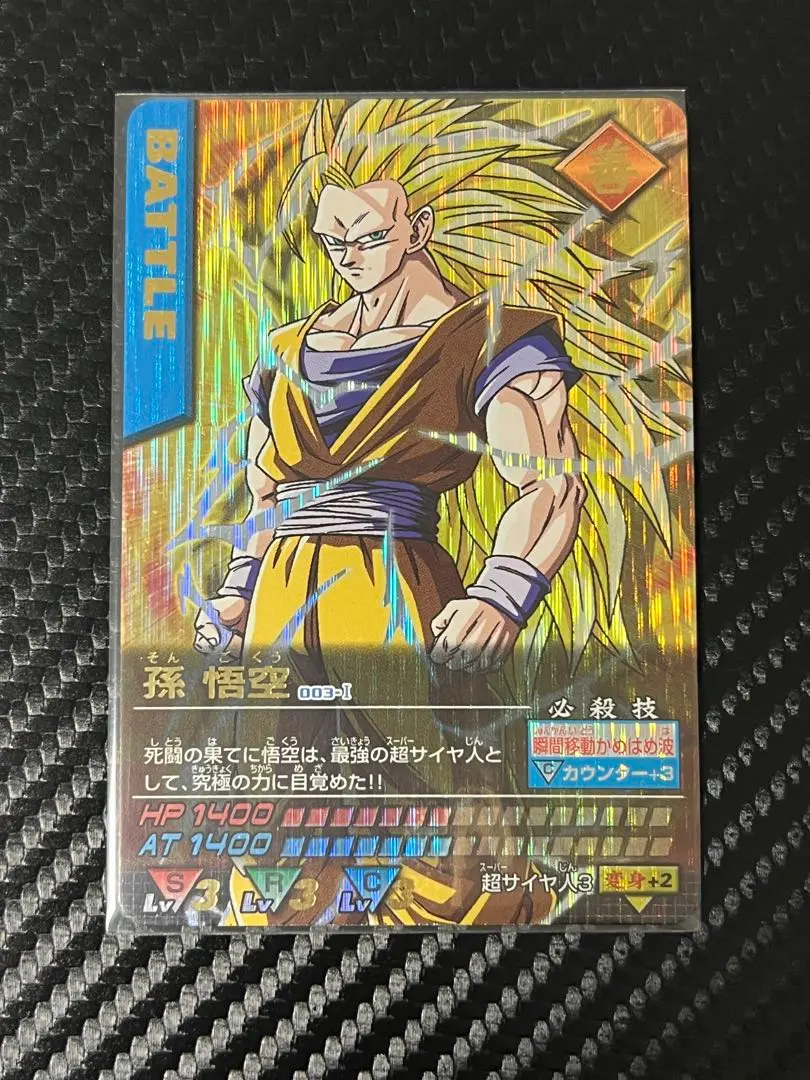 2026年最新】003-I 孫悟空の人気アイテム - メルカリ