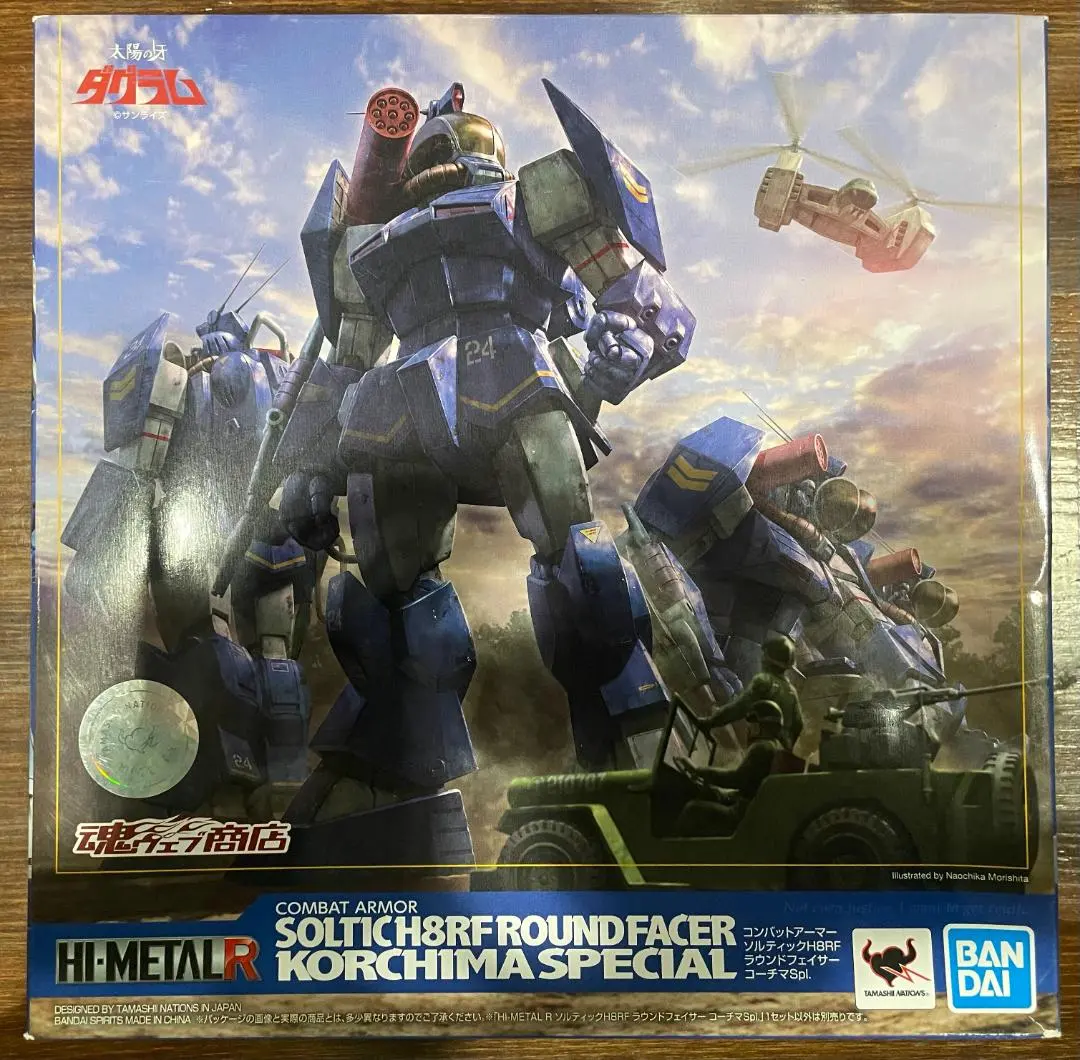 2026年最新】hi-metal r ソルティックの人気アイテム - メルカリ