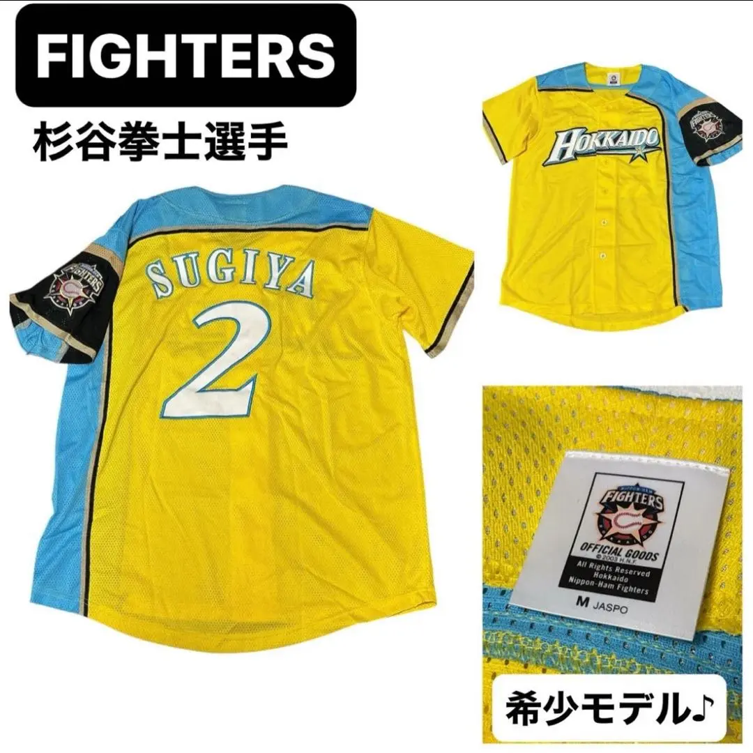2026年最新】杉谷拳士 ユニフォームの人気アイテム - メルカリ