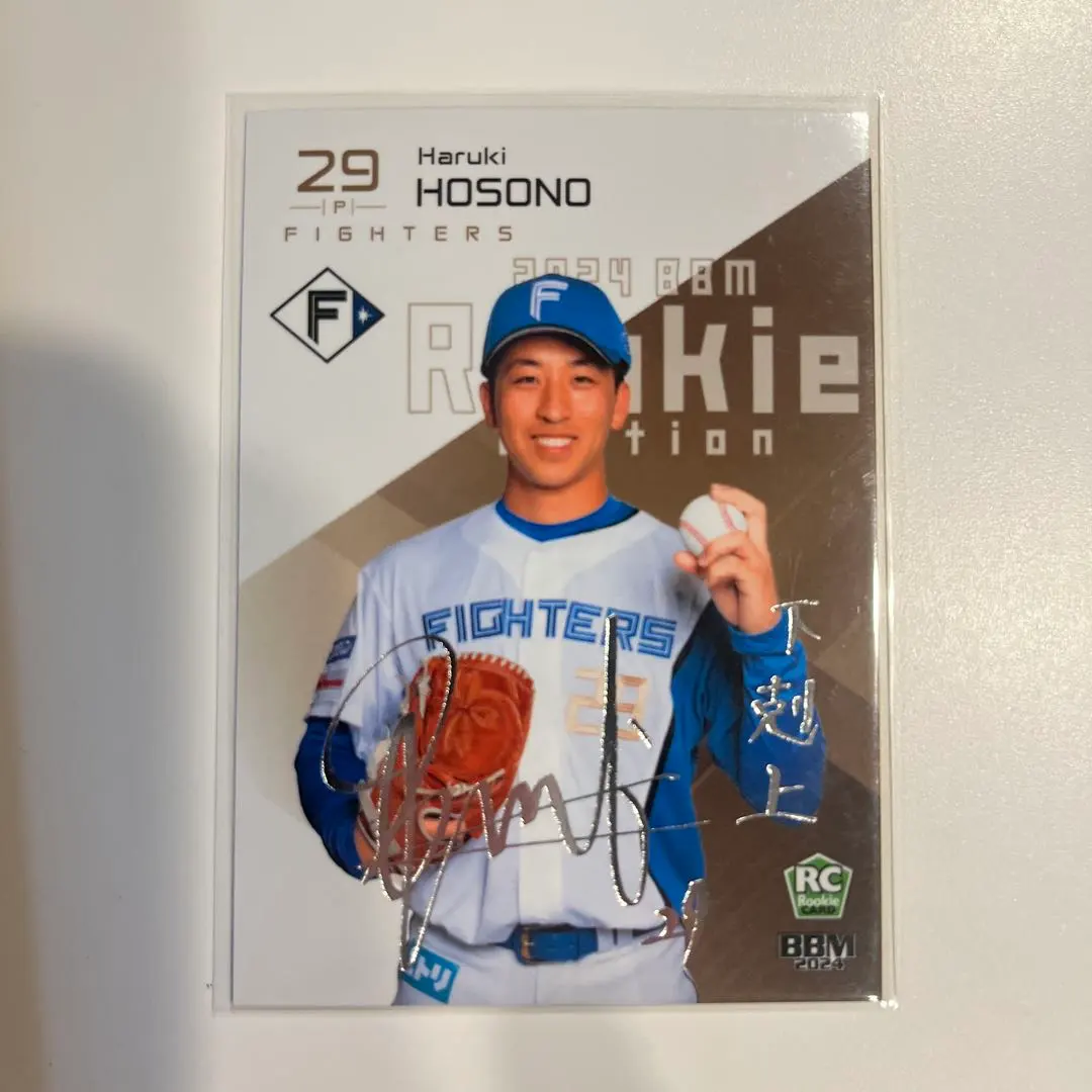 2026年最新】細野晴希 サインの人気アイテム - メルカリ