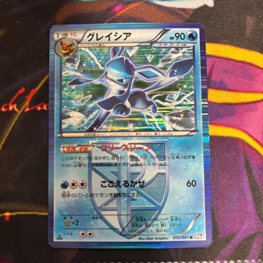 2026年最新】プラズマ団 グレイシアの人気アイテム - メルカリ