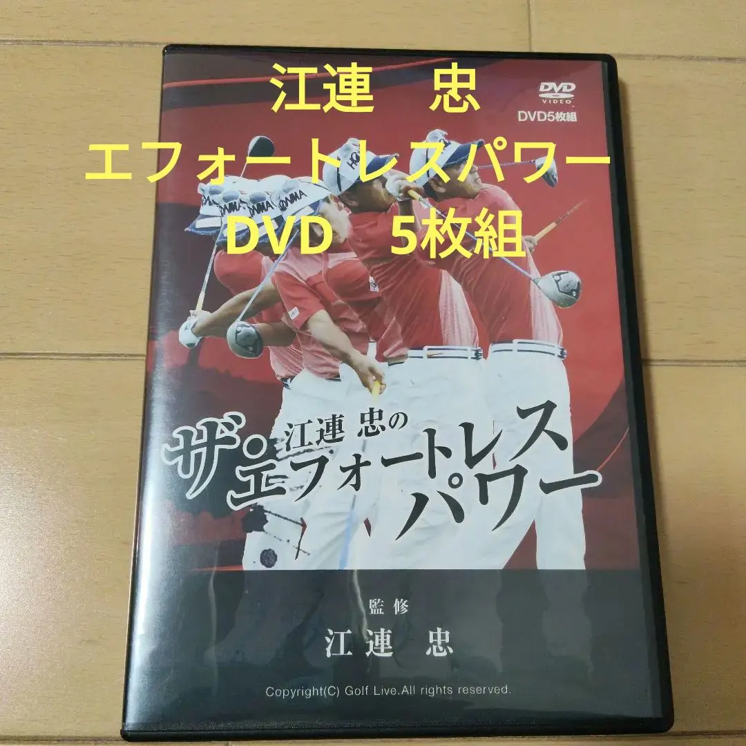 2026年最新】江連忠 エフォートレスパワーの人気アイテム - メルカリ