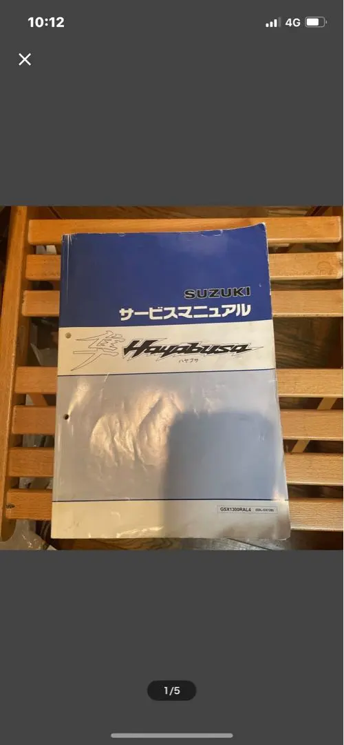 2026年最新】ハヤブサ サービスマニュアル GSX1300Rの人気アイテム