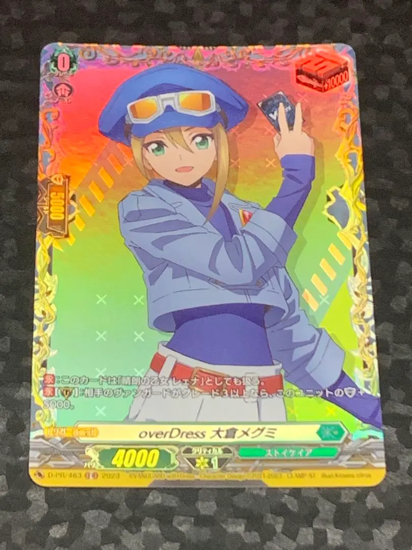 2026年最新】大倉メグミ トリガーの人気アイテム - メルカリ