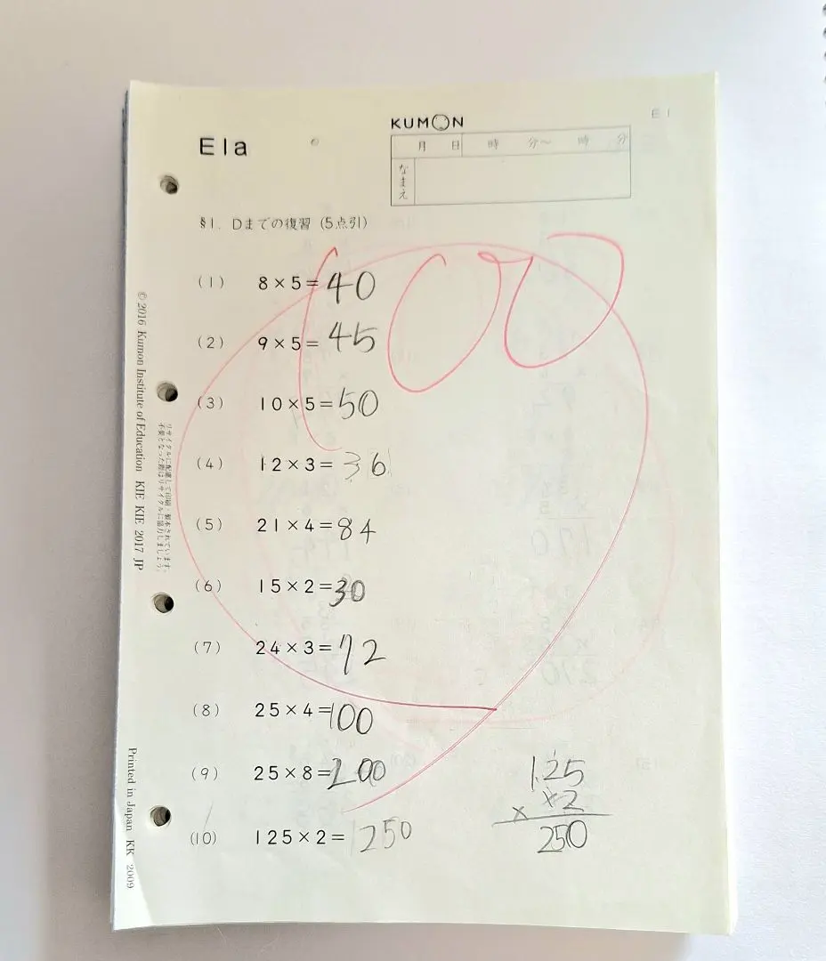 2026年最新】公文 算数 e 解答の人気アイテム - メルカリ