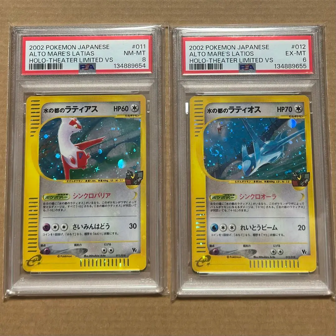 2026年最新】水の都のラティオス 連番 psa10の人気アイテム - メルカリ