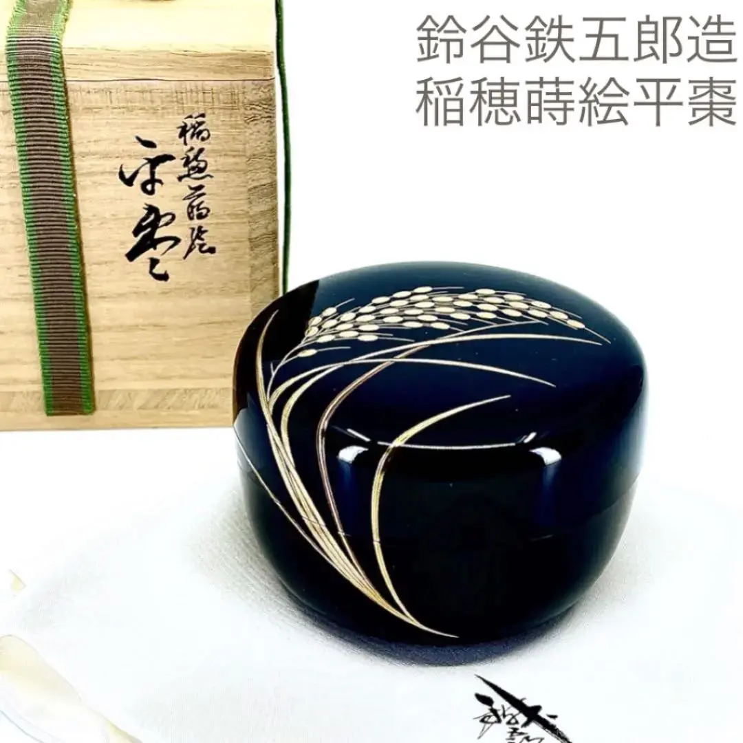 2026年最新】一后一兆 棗の人気アイテム - メルカリ