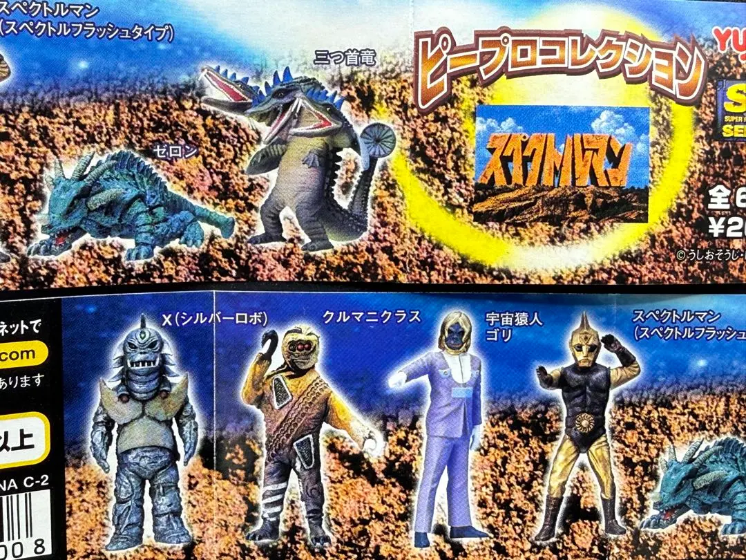 2026年最新】三つ首竜 ソフビの人気アイテム - メルカリ