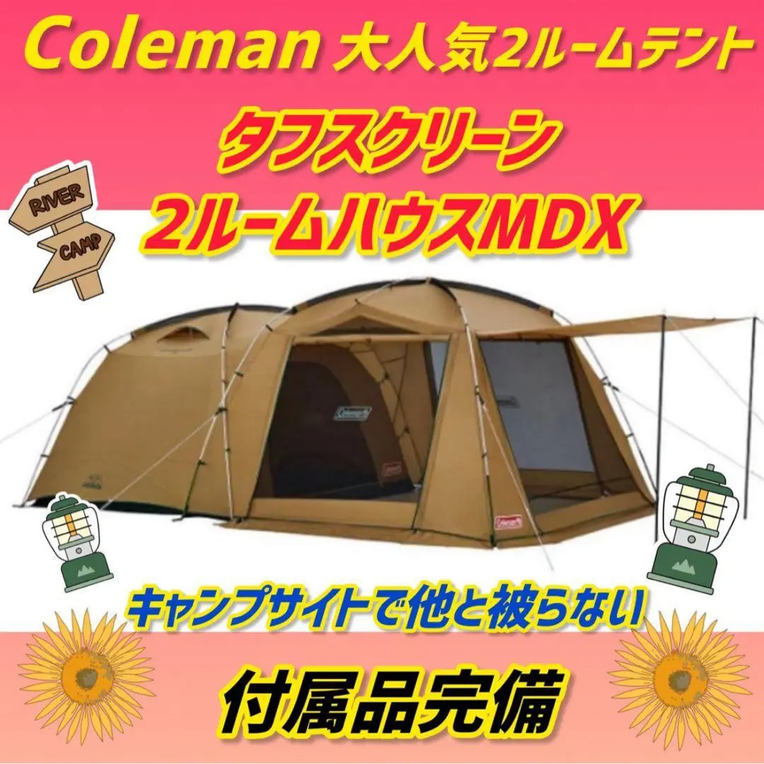 2026年最新】COLEMAN スクリーンキャノピータープ 300の人気アイテム