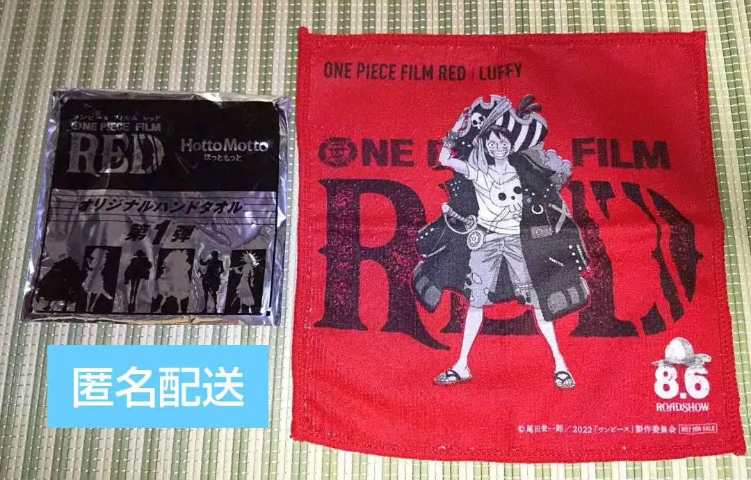 2026年最新】ほっともっと ワンピースの人気アイテム - メルカリ