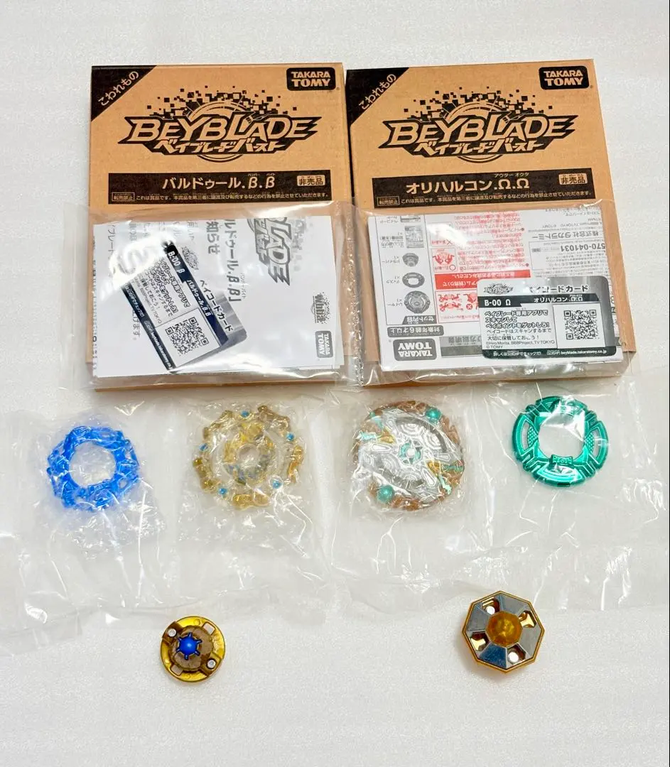 2026年最新】ベイブレードバースト オリハルコン Ωの人気アイテム