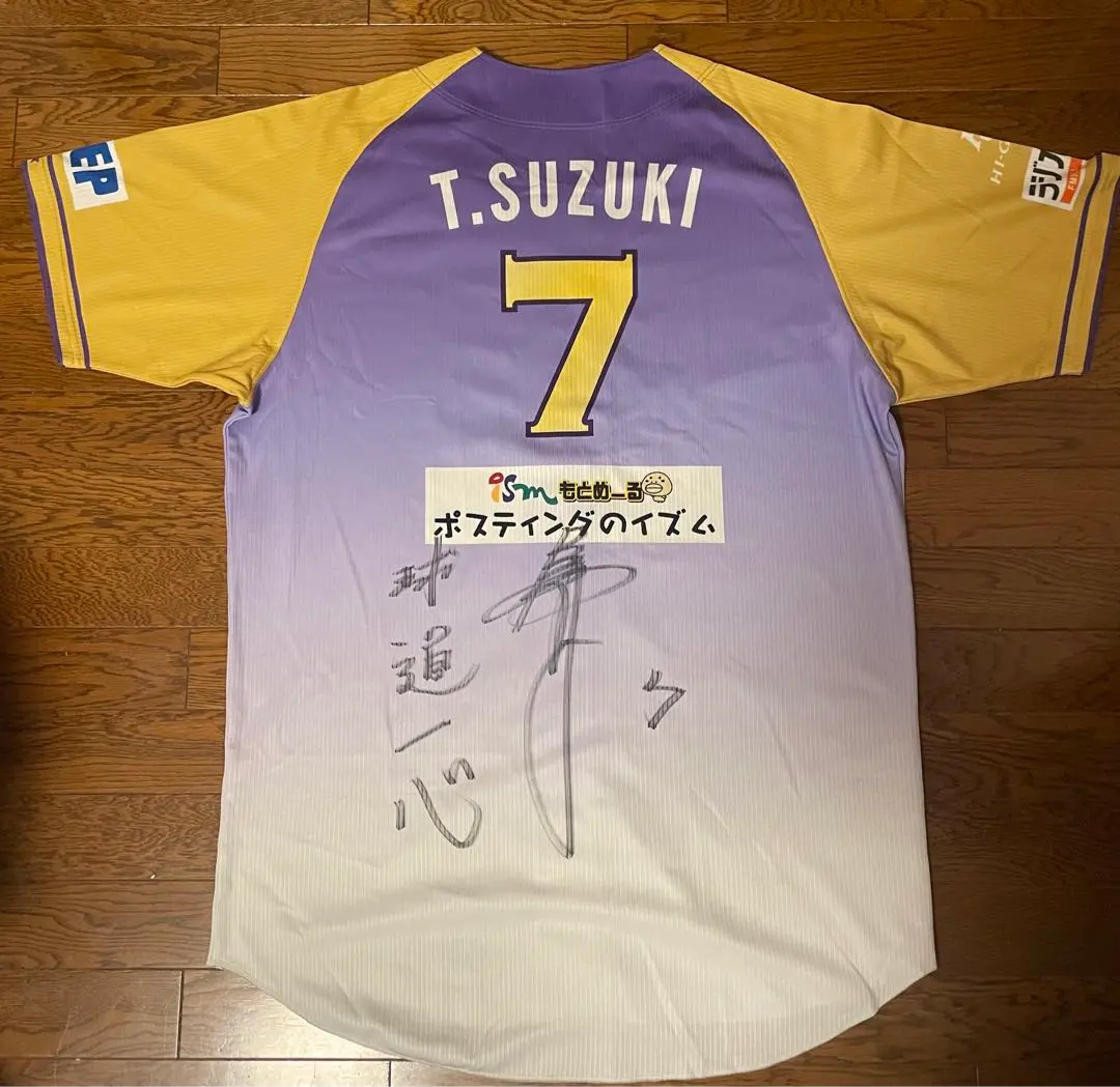 2026年最新】鈴木尚典 ユニフォームの人気アイテム - メルカリ