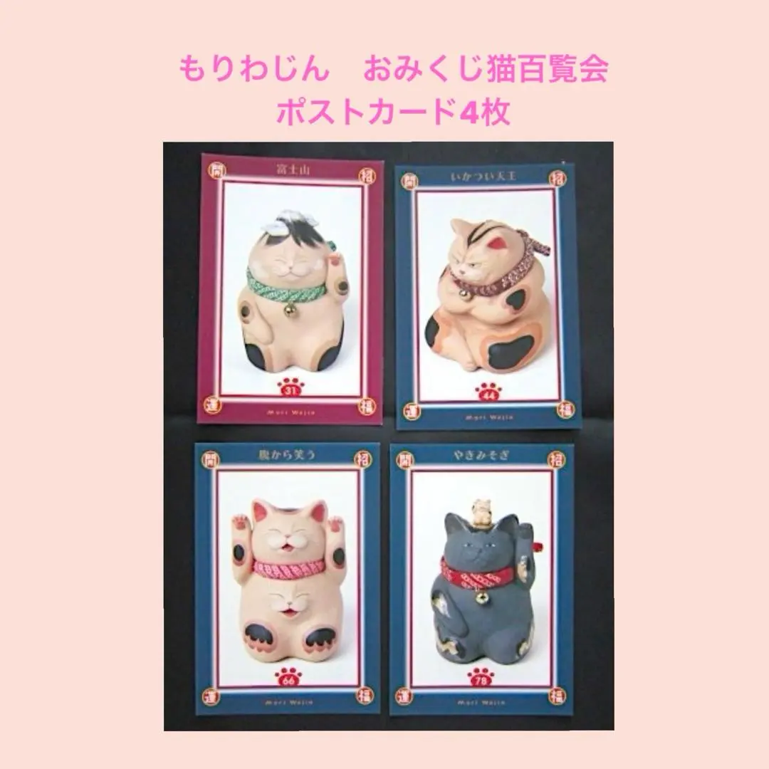 2026年最新】もりわじんの人気アイテム - メルカリ