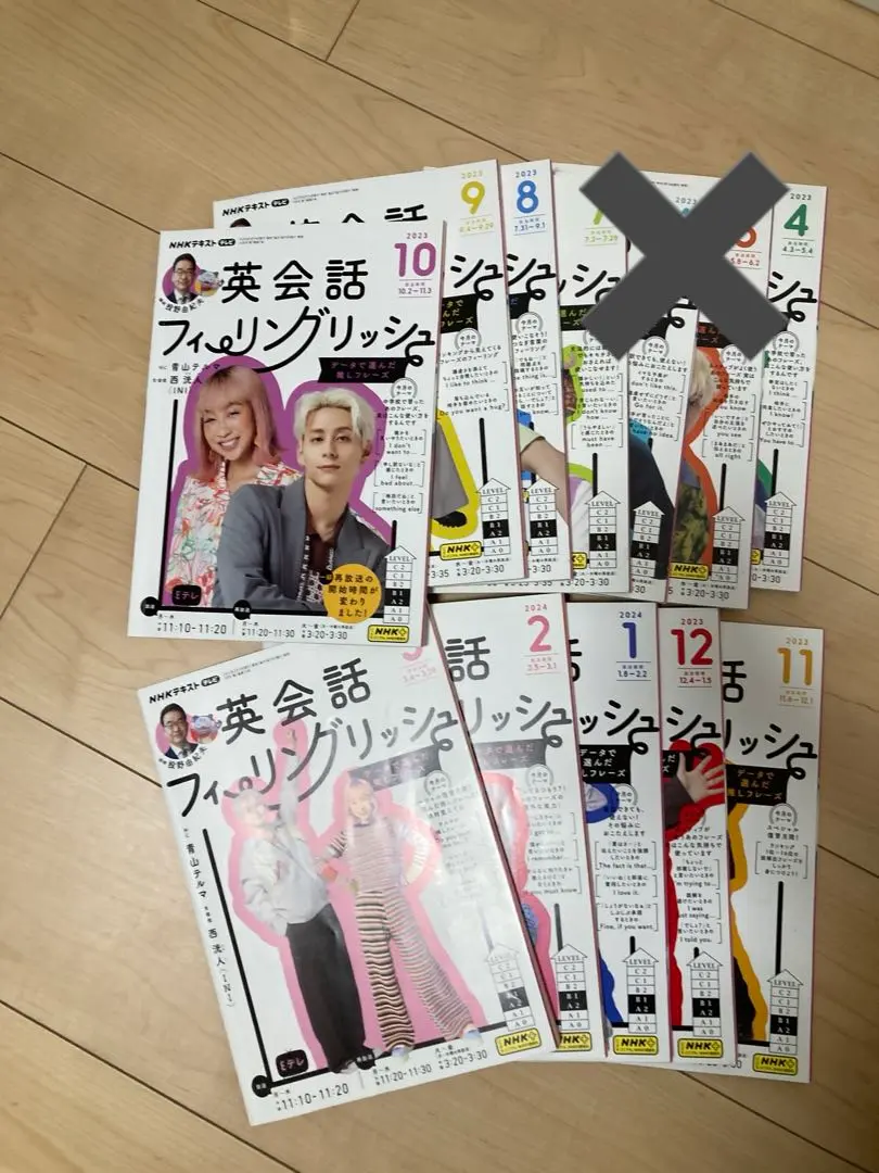 2026年最新】英会話フィーリングリッシュ2023の人気アイテム - メルカリ
