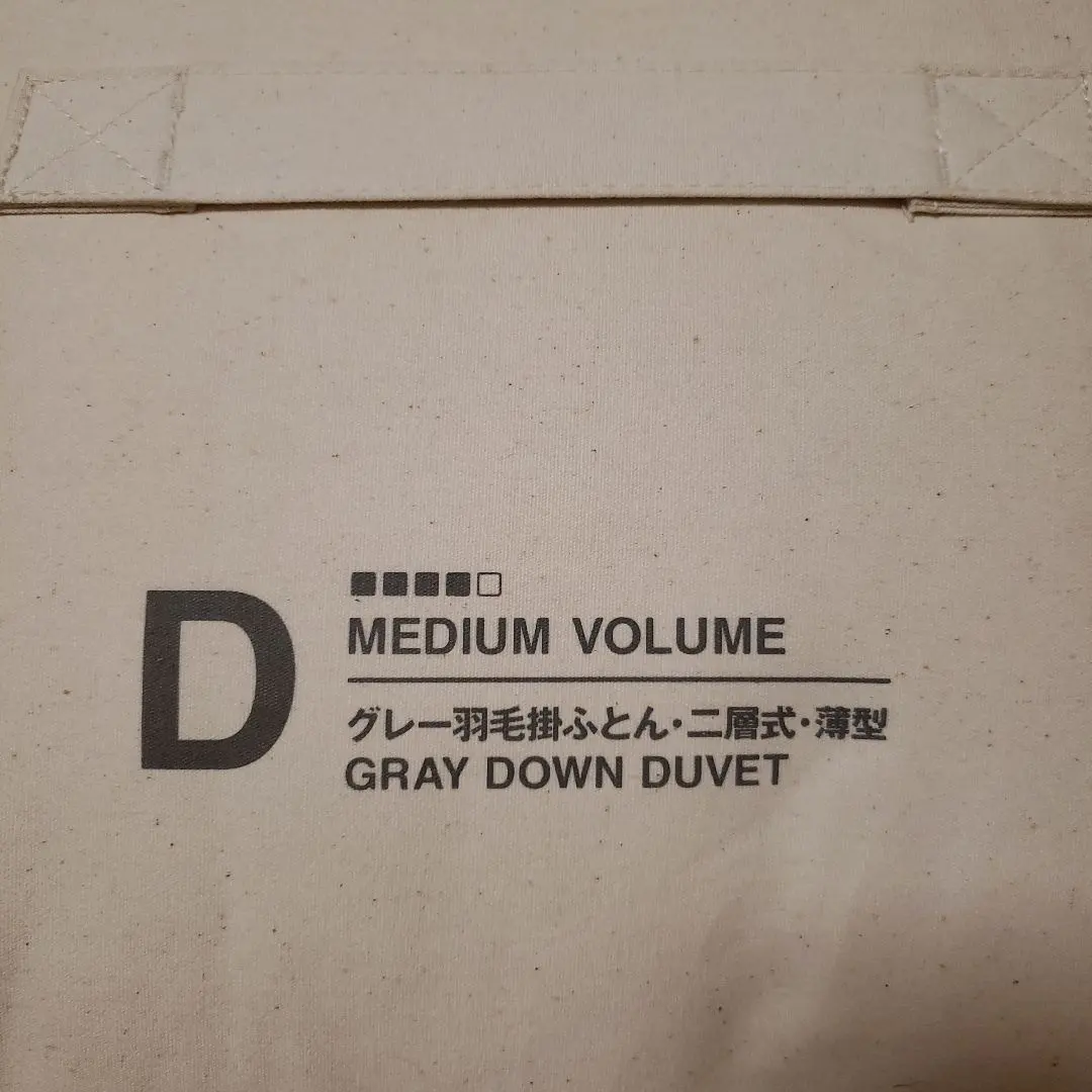2026年最新】無印良品 羽毛布団 ダブル 二層式の人気アイテム - メルカリ