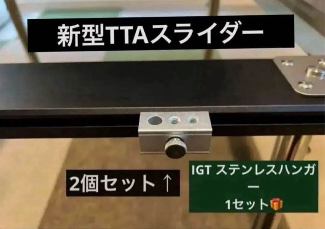 2026年最新】igtレールジョイントハンガーの人気アイテム - メルカリ