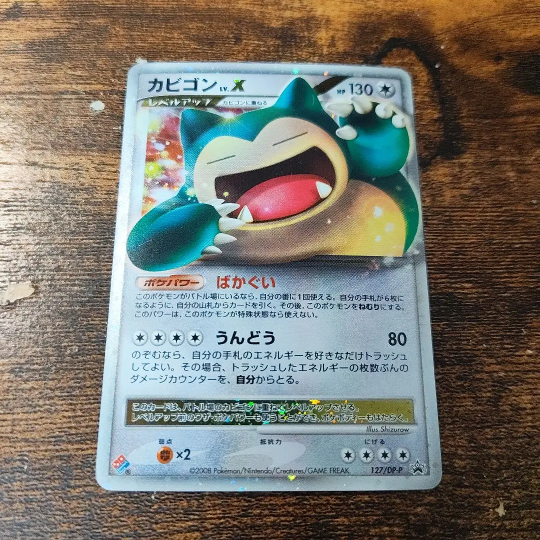 2026年最新】カビゴンlv.xの人気アイテム - メルカリ