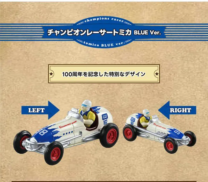 2026年最新】チャンピオンレーサートミカの人気アイテム - メルカリ