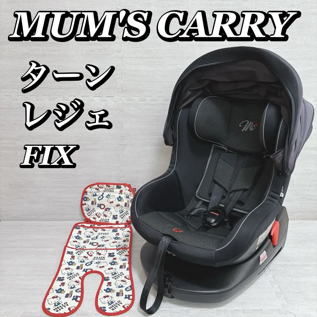 2026年最新】マムズキャリー チャイルドシート ターンレジェfixの人気