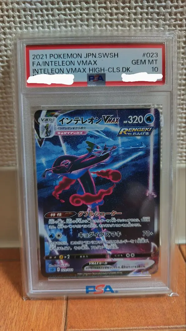 2026年最新】インテレオンvmax saの人気アイテム - メルカリ