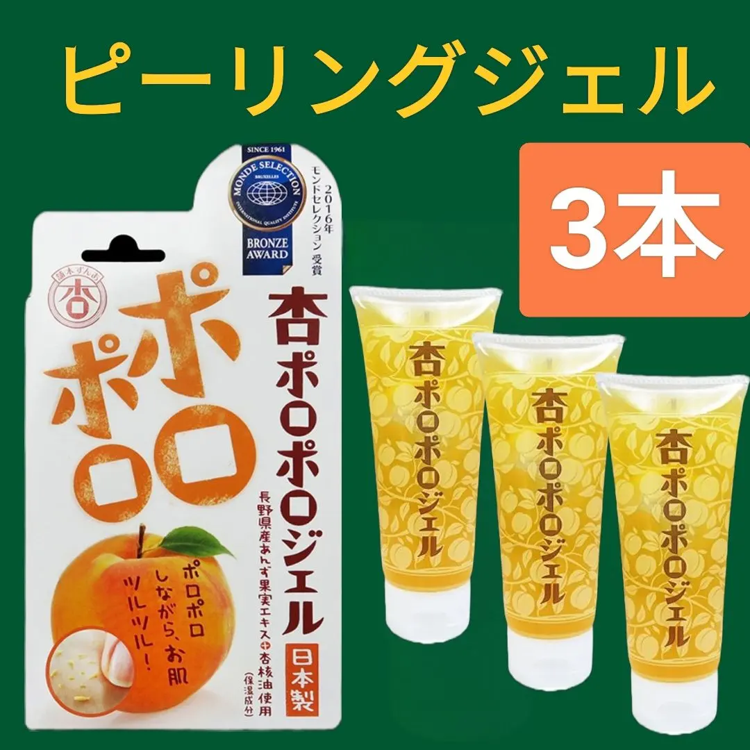 2026年最新】ぽろぽろとれる杏ジェルの人気アイテム - メルカリ