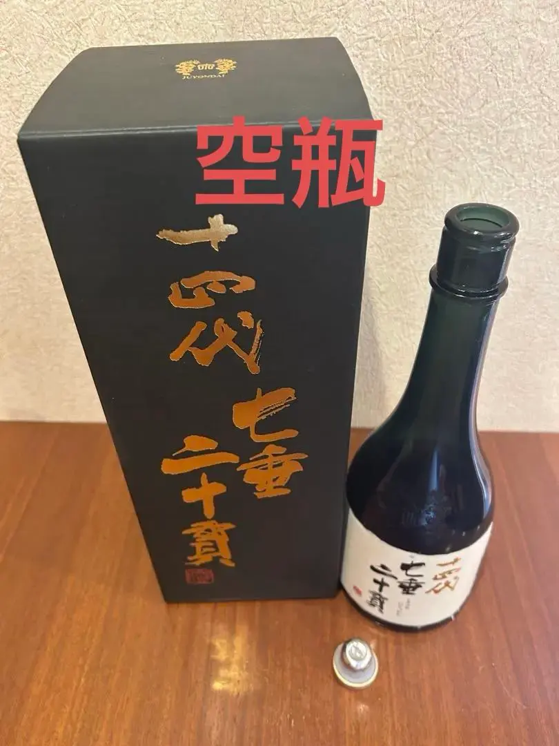2026年最新】十四代七垂二十貫 720mlの人気アイテム - メルカリ