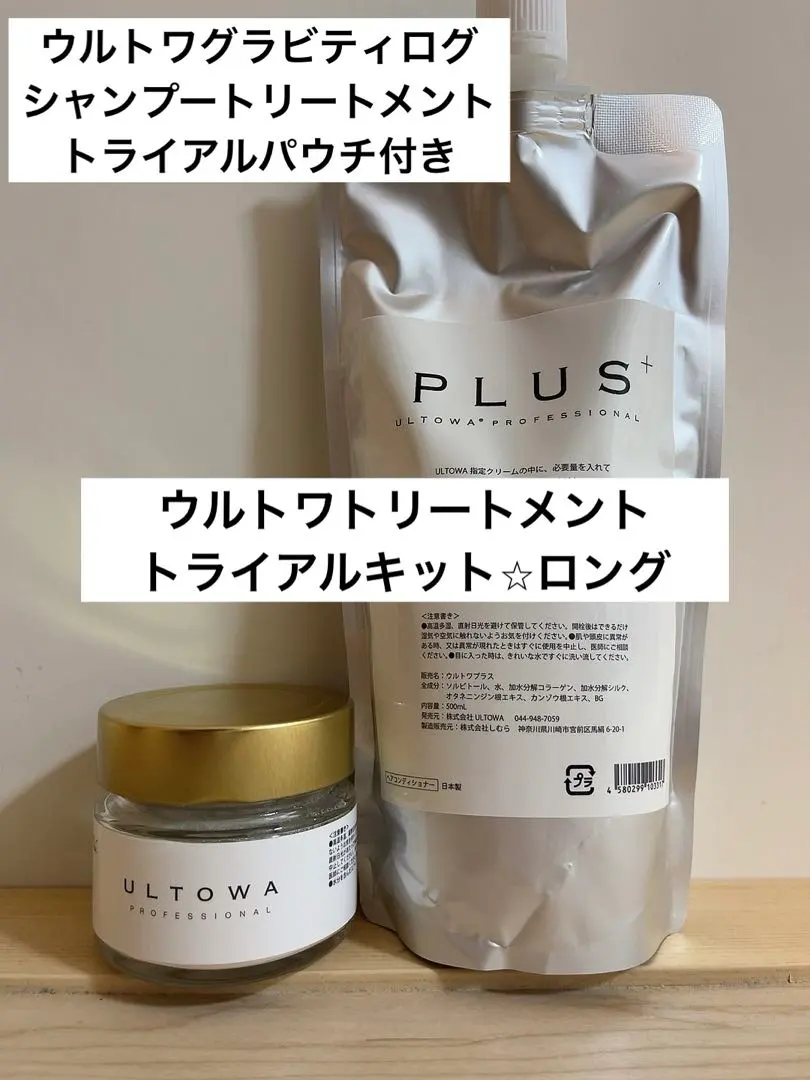 2026年最新】ウルトワプラスの人気アイテム - メルカリ