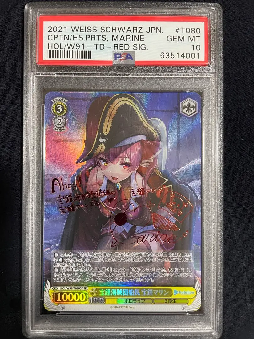 2026年最新】宝鐘マリン sp psa10の人気アイテム - メルカリ