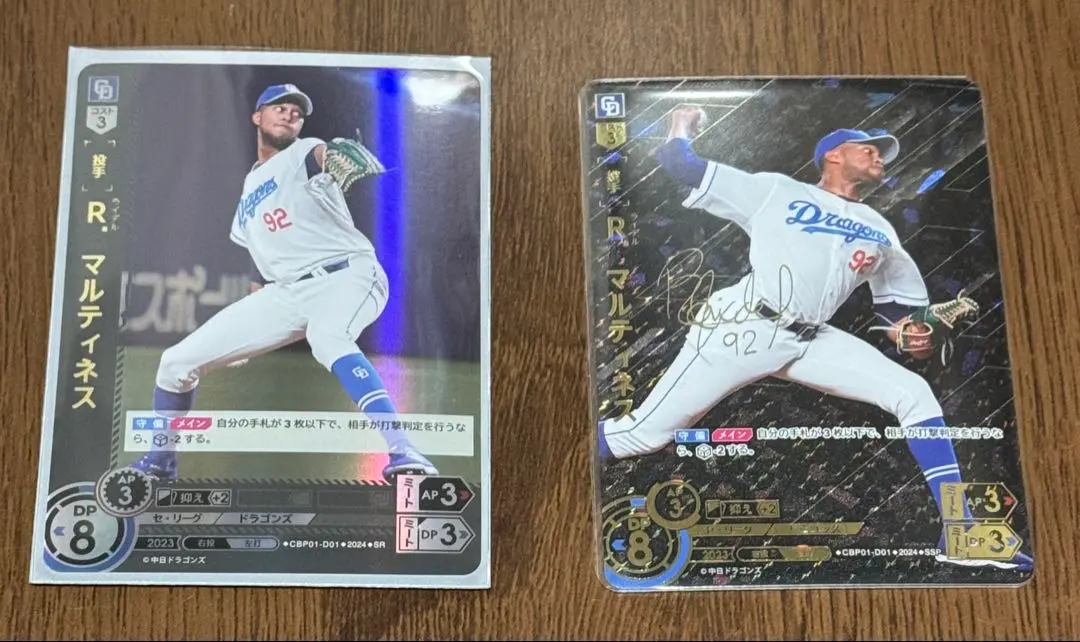 2026年最新】ライデル・マルティネス サインの人気アイテム - メルカリ