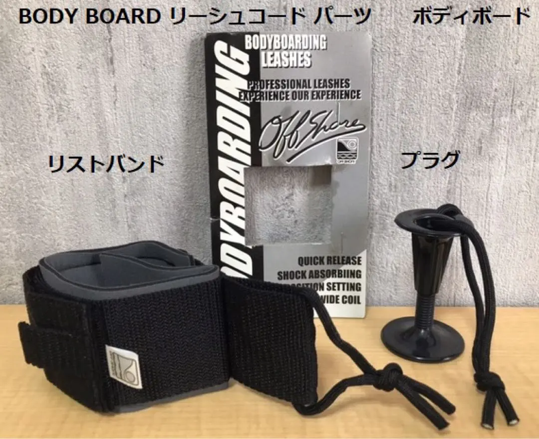 2026年最新】ボディーボード リーシュコードの人気アイテム - メルカリ