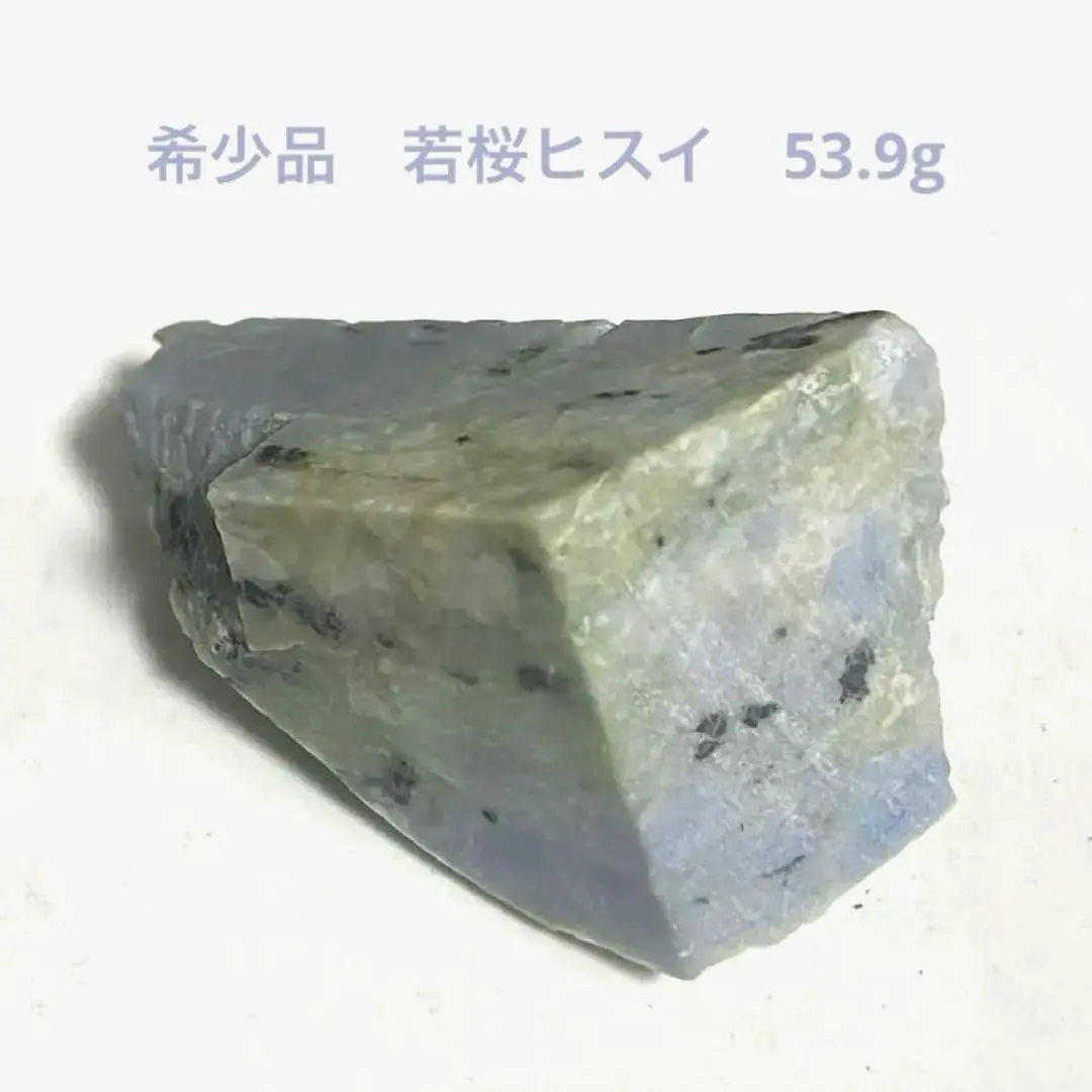 2026年最新】若桜翡翠の人気アイテム - メルカリ