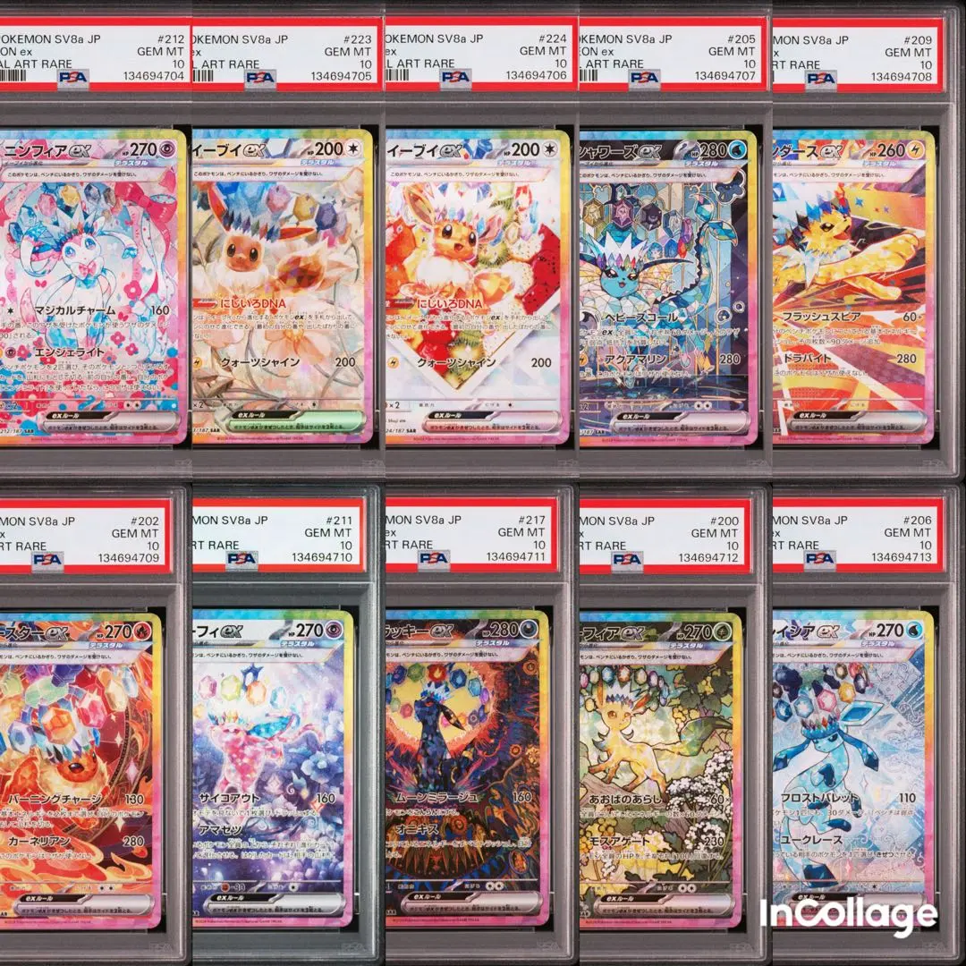 2026年最新】ブイズ sa psa10 連番の人気アイテム - メルカリ