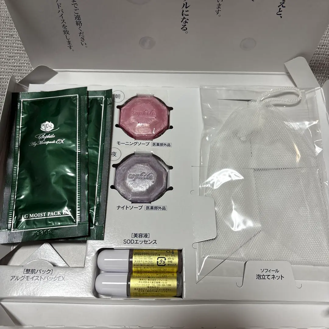 2026年最新】ソフィール sodエッセンスの人気アイテム - メルカリ