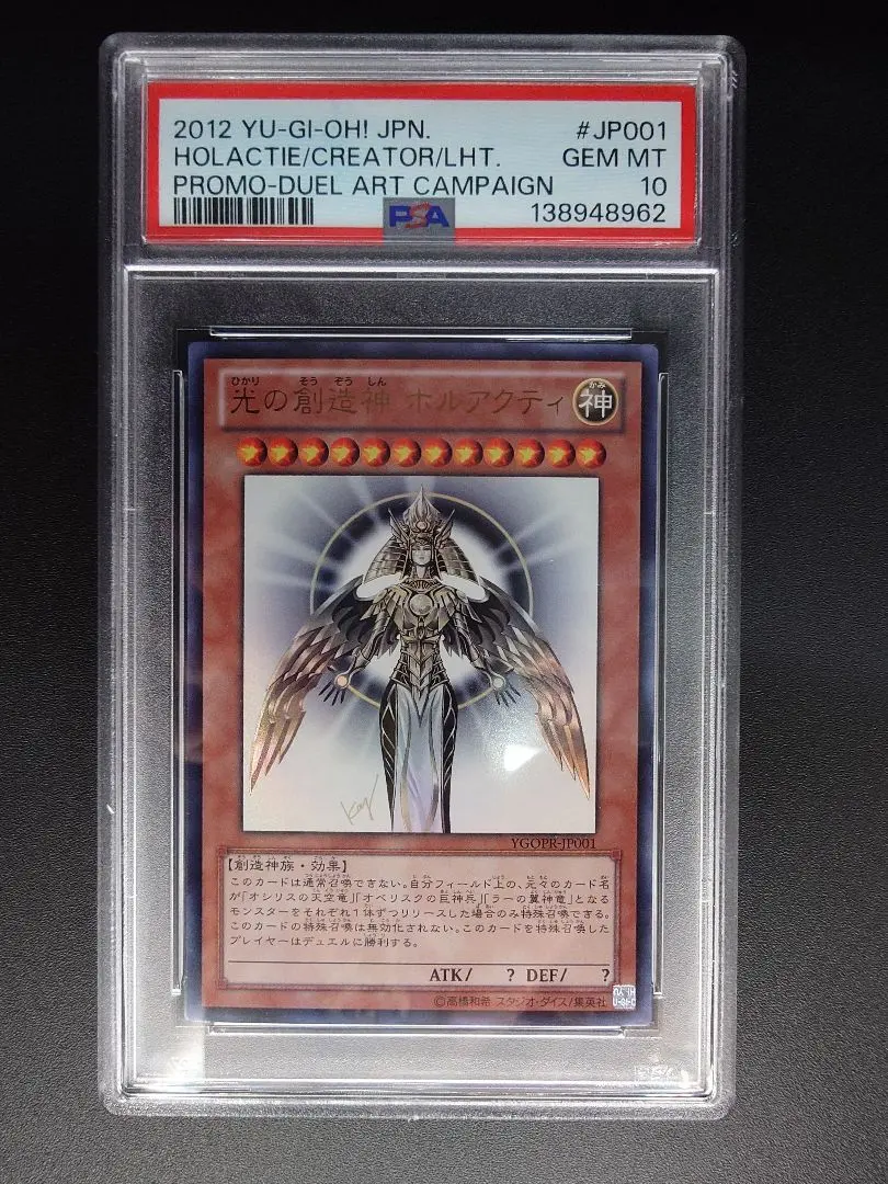 2026年最新】ホルアクティ psaの人気アイテム - メルカリ