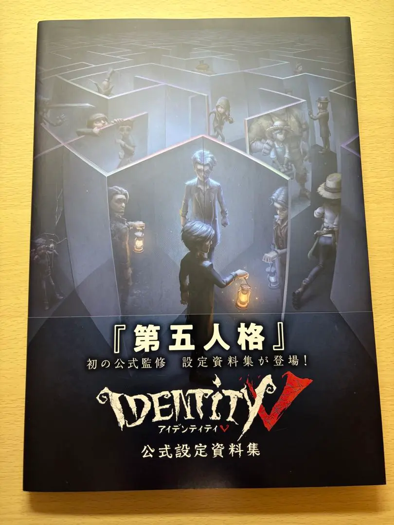 2026年最新】第五人格 公式設定資料集の人気アイテム - メルカリ