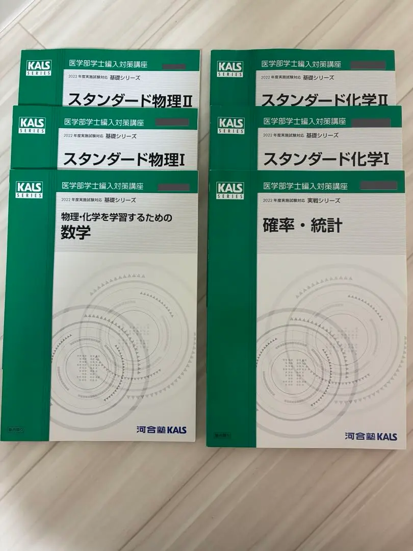 2026年最新】kals 確率統計の人気アイテム - メルカリ