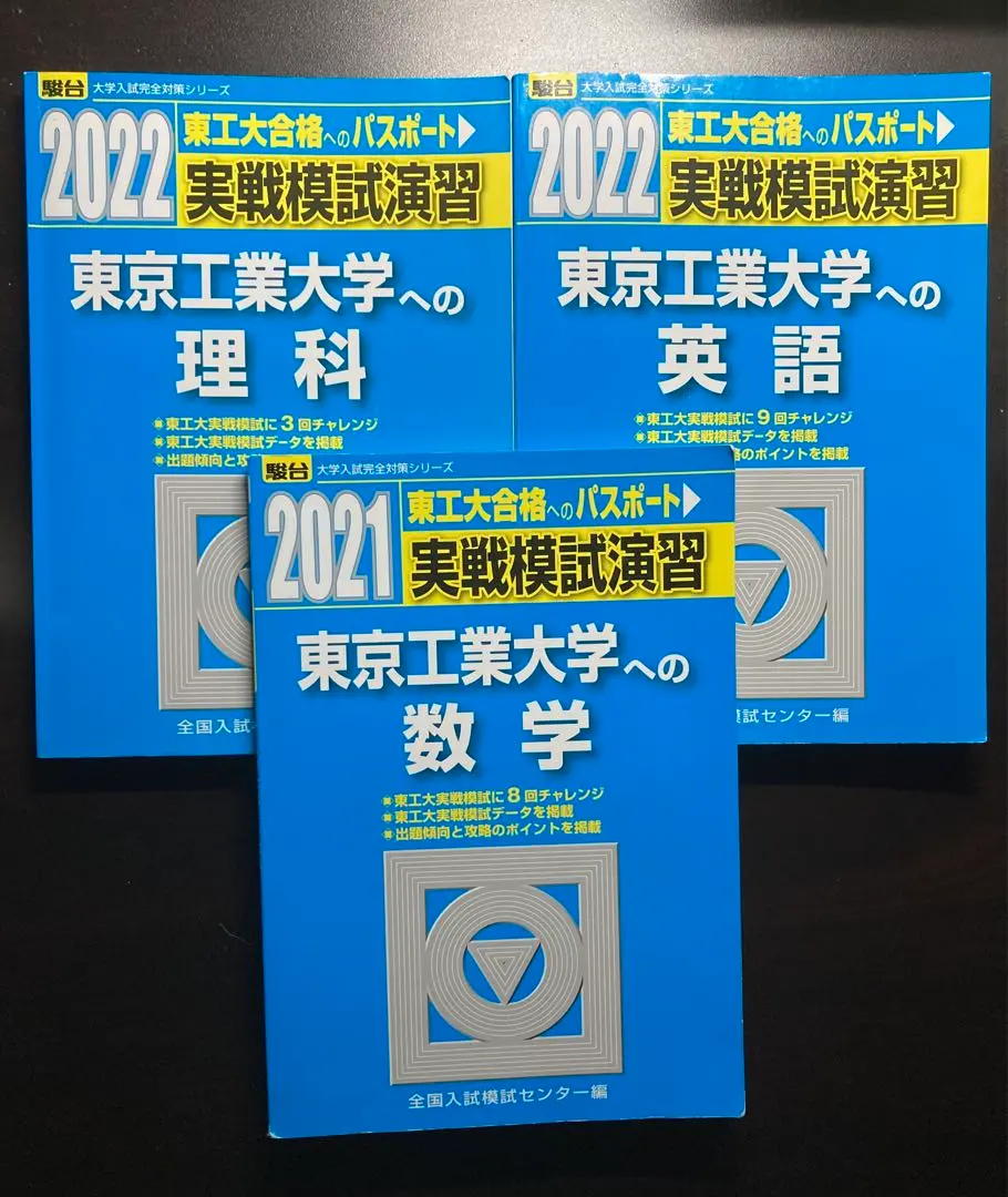 2026年最新】東京工業大学 過去問 駿台の人気アイテム - メルカリ