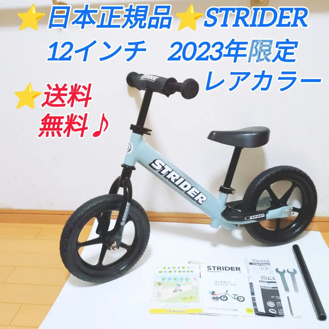 2026年最新】Strider アイスブルーの人気アイテム - メルカリ