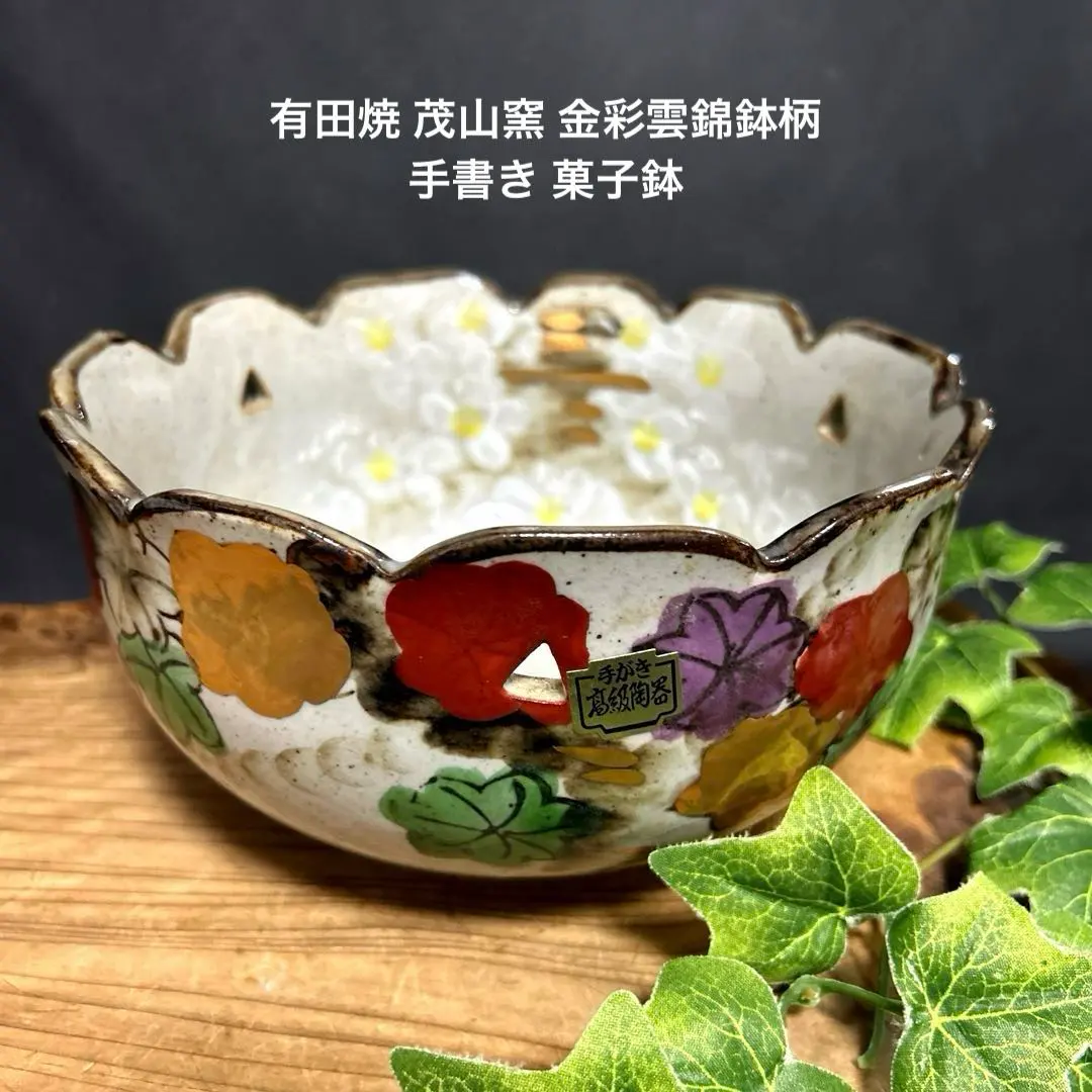 2026年最新】玉山窯の人気アイテム - メルカリ