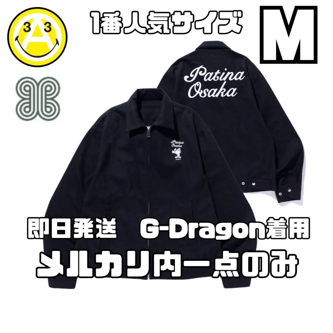 2026年最新】patina ワークジャケットの人気アイテム - メルカリ